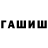 Амфетамин 97% Takmak